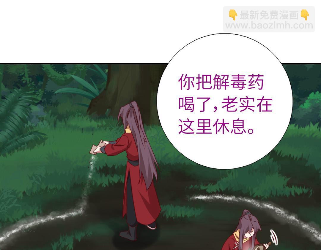 神廚狂後 - 第286話萬蠱村(1/2) - 6