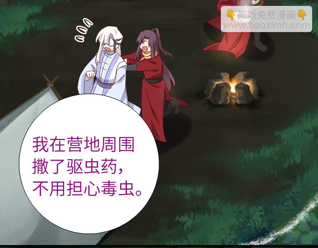 神廚狂後 - 第286話萬蠱村(1/2) - 7