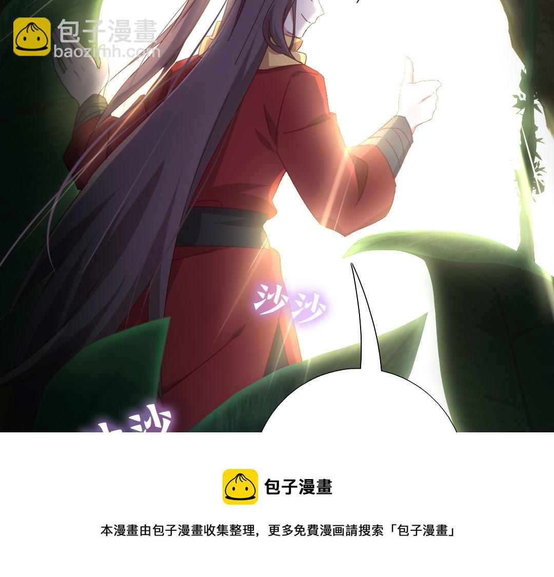 神廚狂後 - 第286話萬蠱村(1/2) - 1