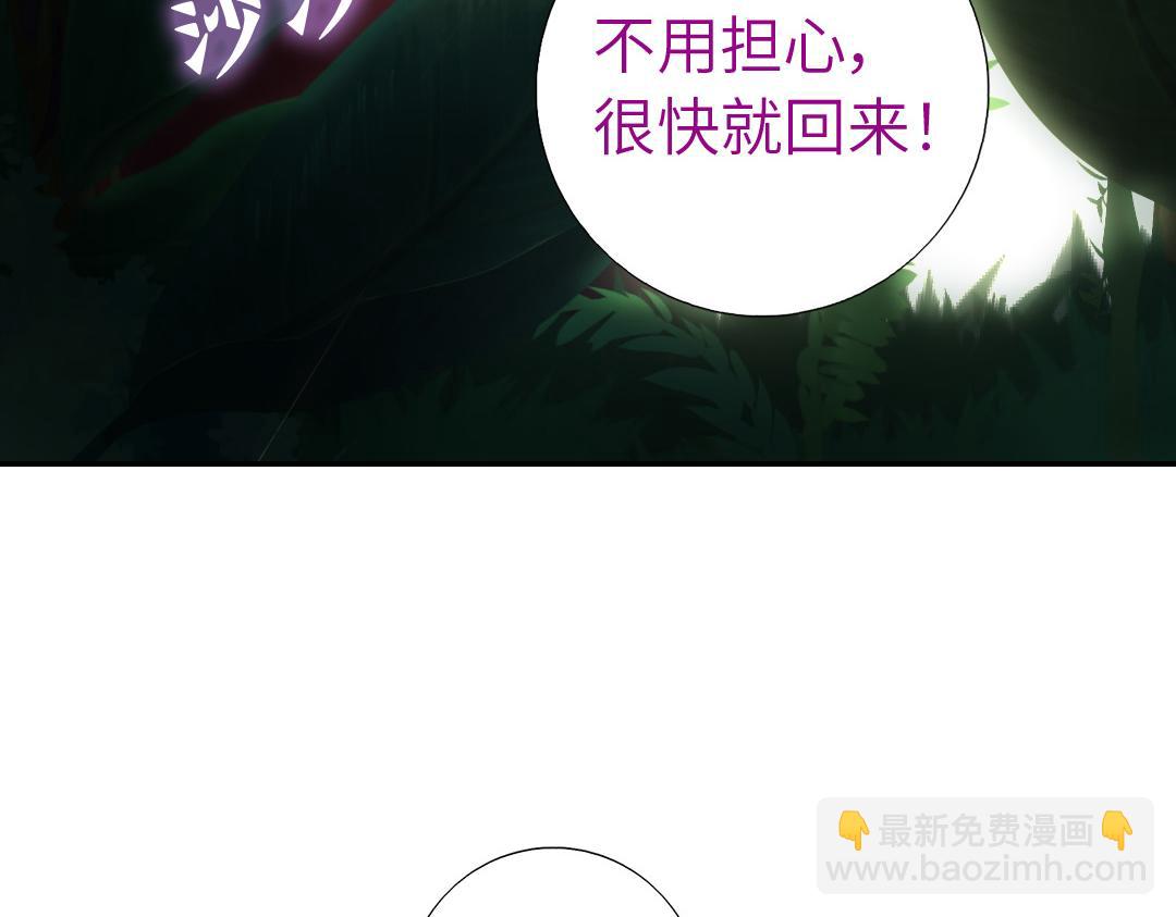 神廚狂後 - 第286話萬蠱村(1/2) - 2