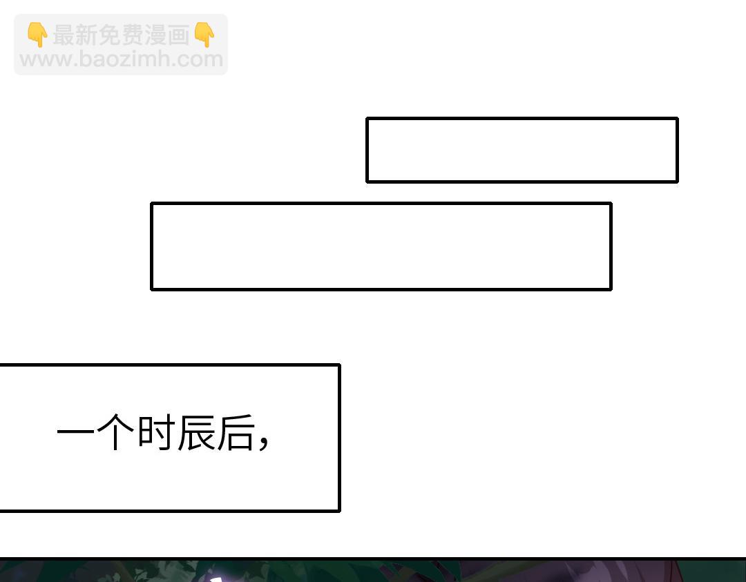 神廚狂後 - 第286話萬蠱村(1/2) - 5