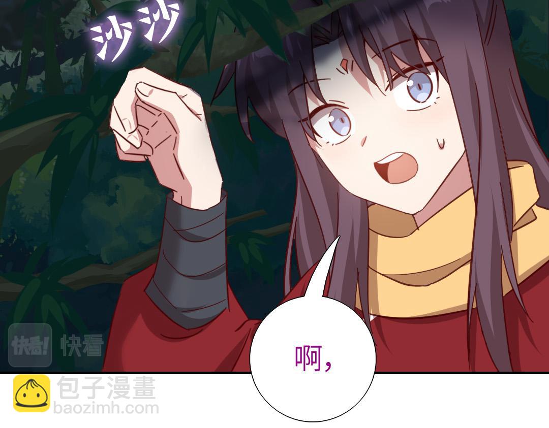 神廚狂後 - 第286話萬蠱村(1/2) - 6