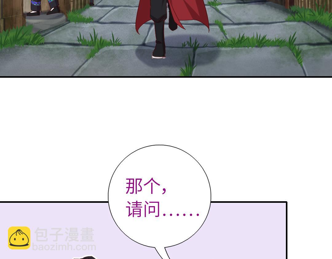 神廚狂後 - 第286話萬蠱村(2/2) - 6