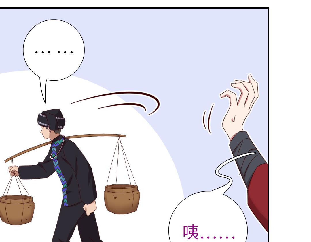 神廚狂後 - 第286話萬蠱村(2/2) - 2