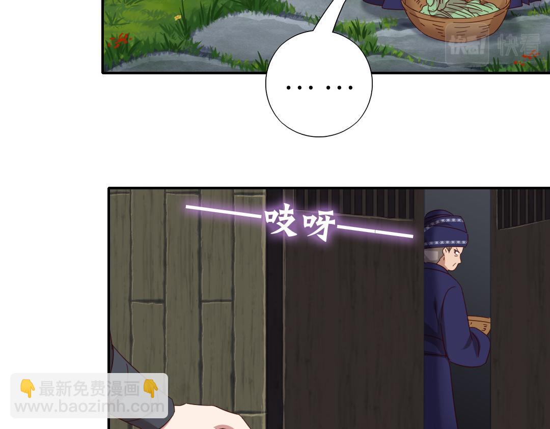 神廚狂後 - 第286話萬蠱村(2/2) - 5