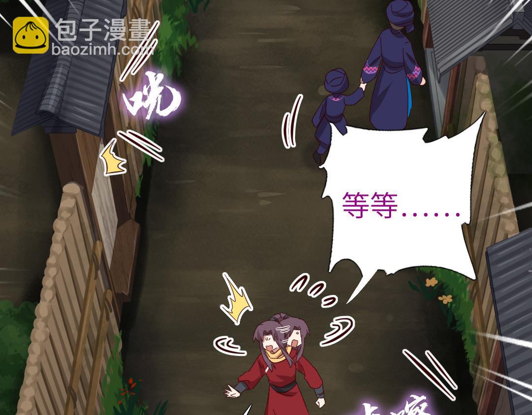 神廚狂後 - 第286話萬蠱村(2/2) - 1