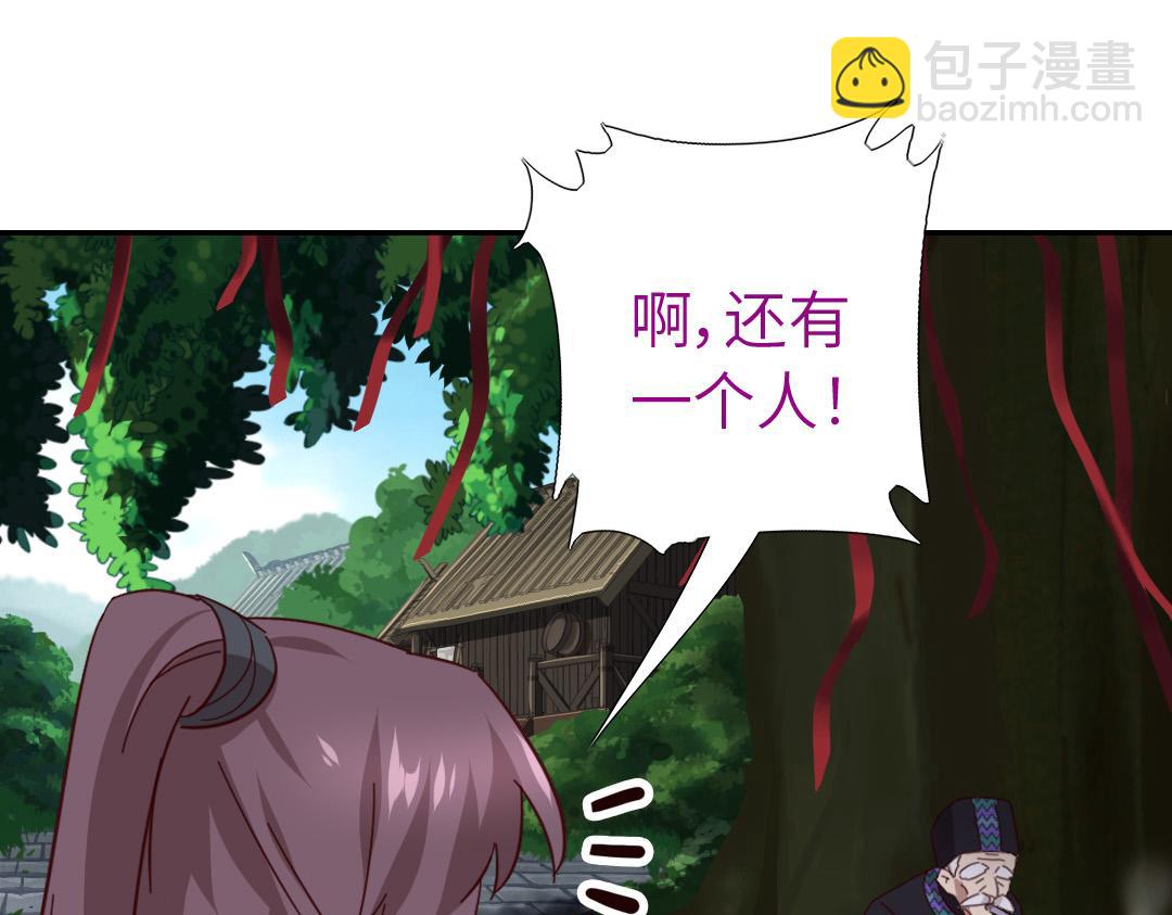 神廚狂後 - 第286話萬蠱村(2/2) - 6