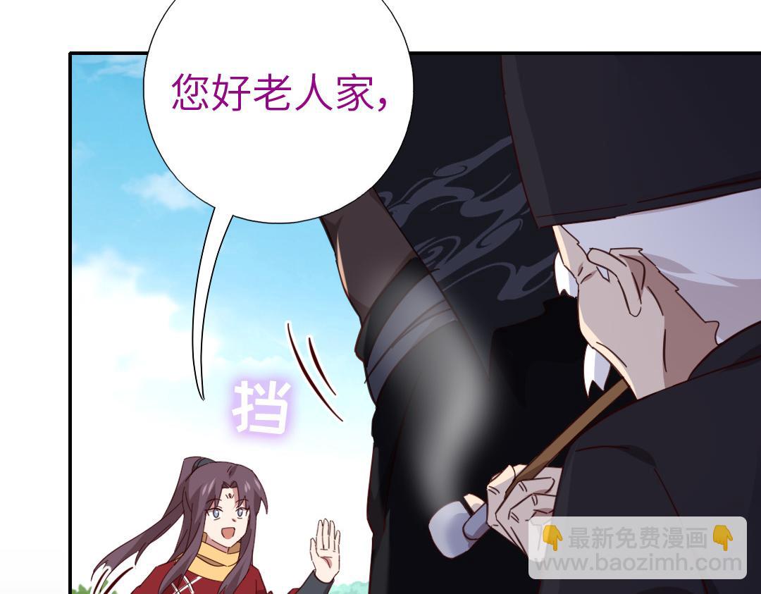 神廚狂後 - 第286話萬蠱村(2/2) - 2