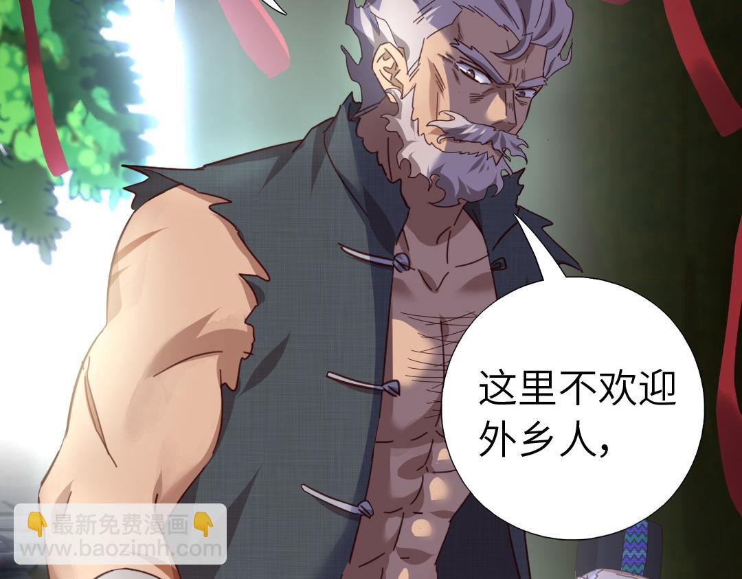 神廚狂後 - 第286話萬蠱村(2/2) - 4