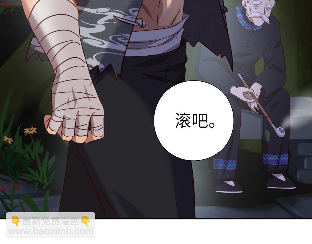 神廚狂後 - 第286話萬蠱村(2/2) - 5