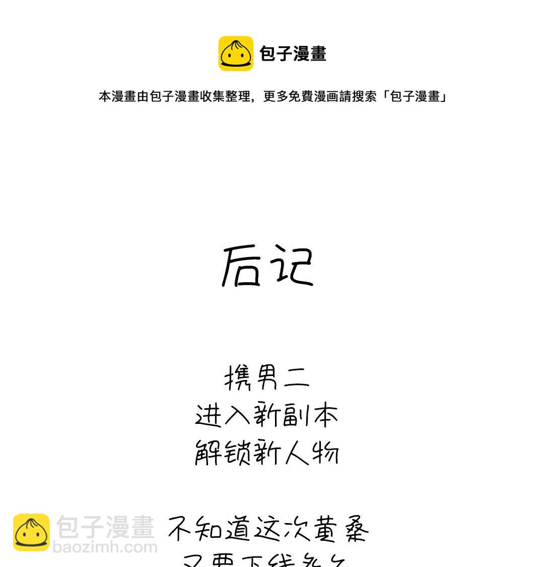 神廚狂後 - 第286話萬蠱村(2/2) - 1