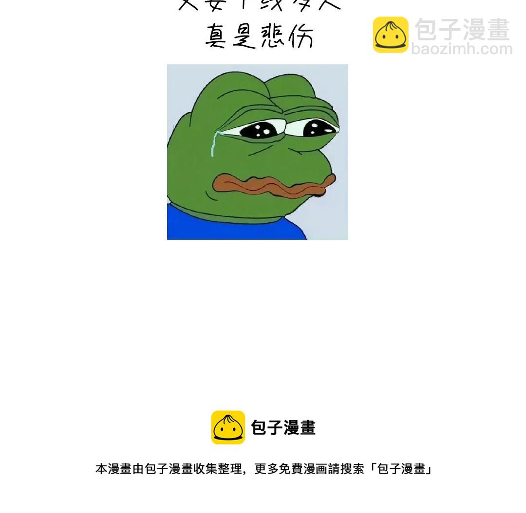 神廚狂後 - 第286話萬蠱村(2/2) - 2