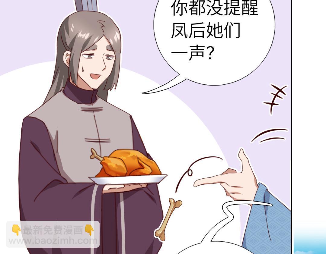 神廚狂後 - 第286話萬蠱村(1/2) - 1