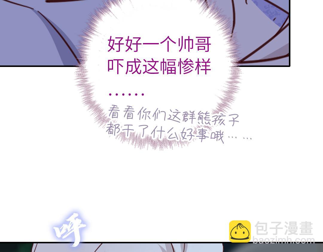 神廚狂後 - 第288話突破口(1/2) - 7