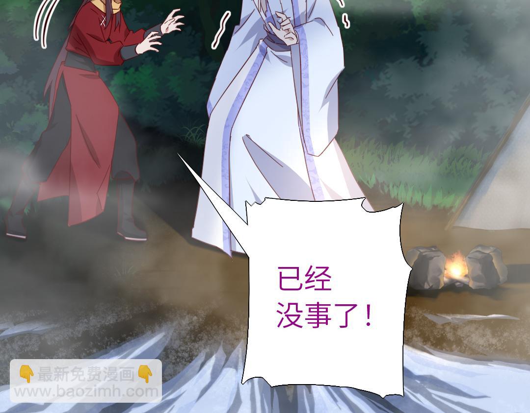 神廚狂後 - 第288話突破口(1/2) - 2