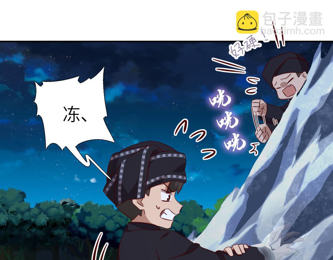 神廚狂後 - 第288話突破口(1/2) - 7