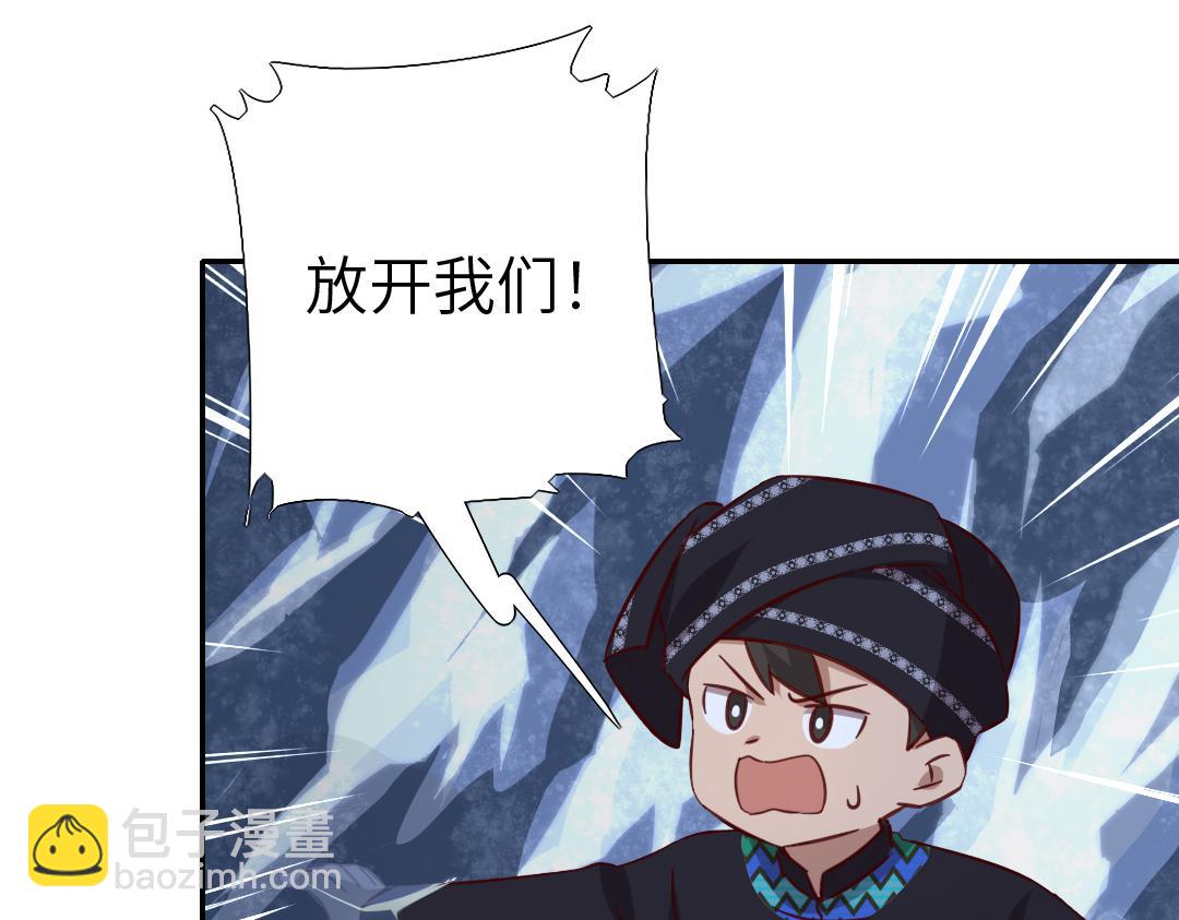 神廚狂後 - 第288話突破口(1/2) - 1