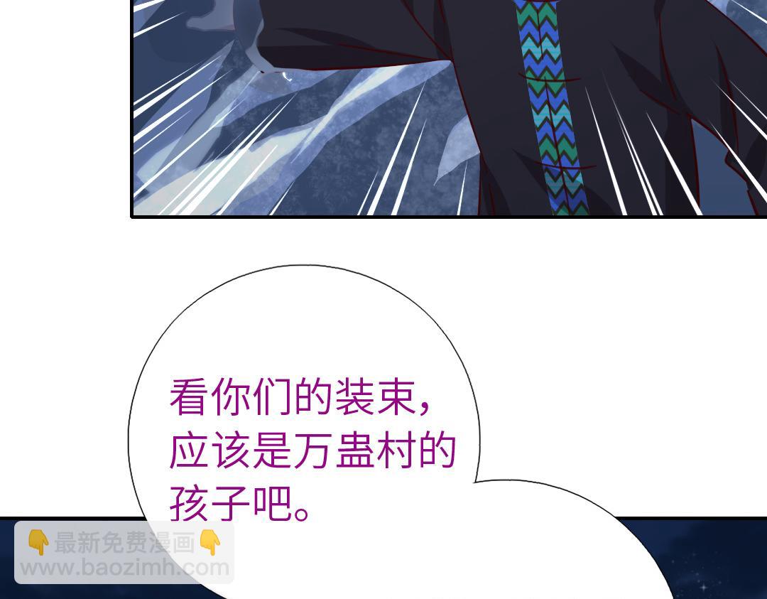 神廚狂後 - 第288話突破口(1/2) - 2