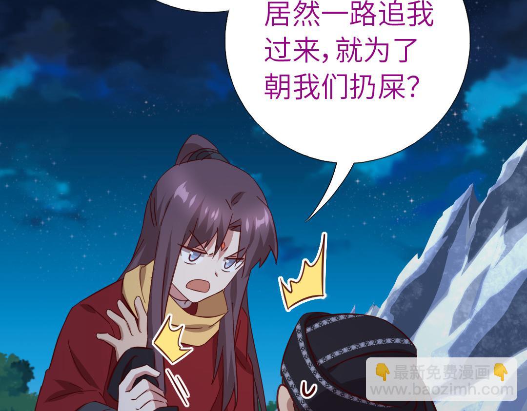 神廚狂後 - 第288話突破口(1/2) - 3