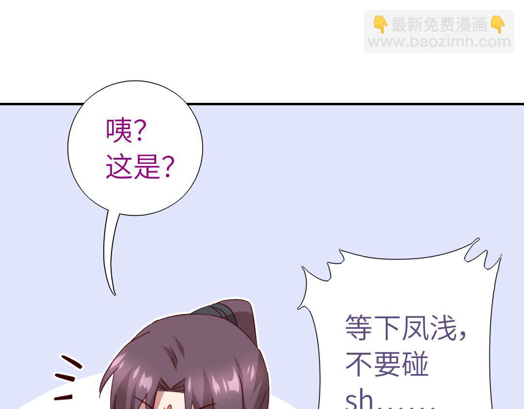 神廚狂後 - 第288話突破口(1/2) - 5