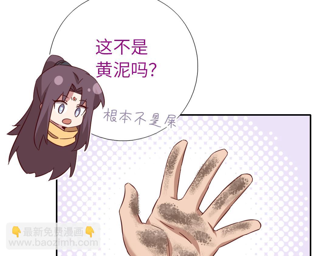 神廚狂後 - 第288話突破口(1/2) - 7