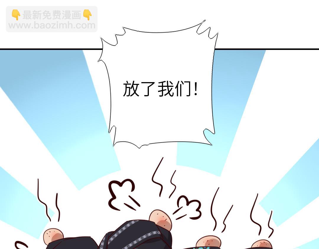 神廚狂後 - 第288話突破口(1/2) - 6