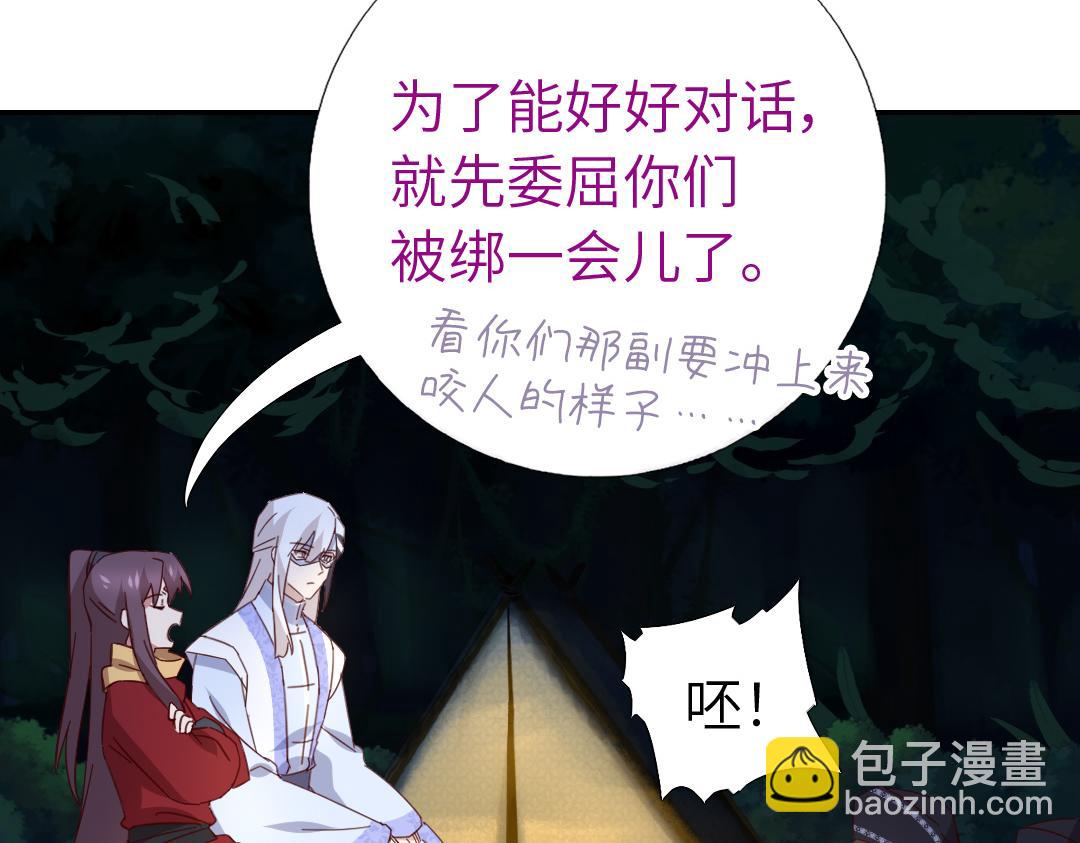 神廚狂後 - 第288話突破口(1/2) - 8