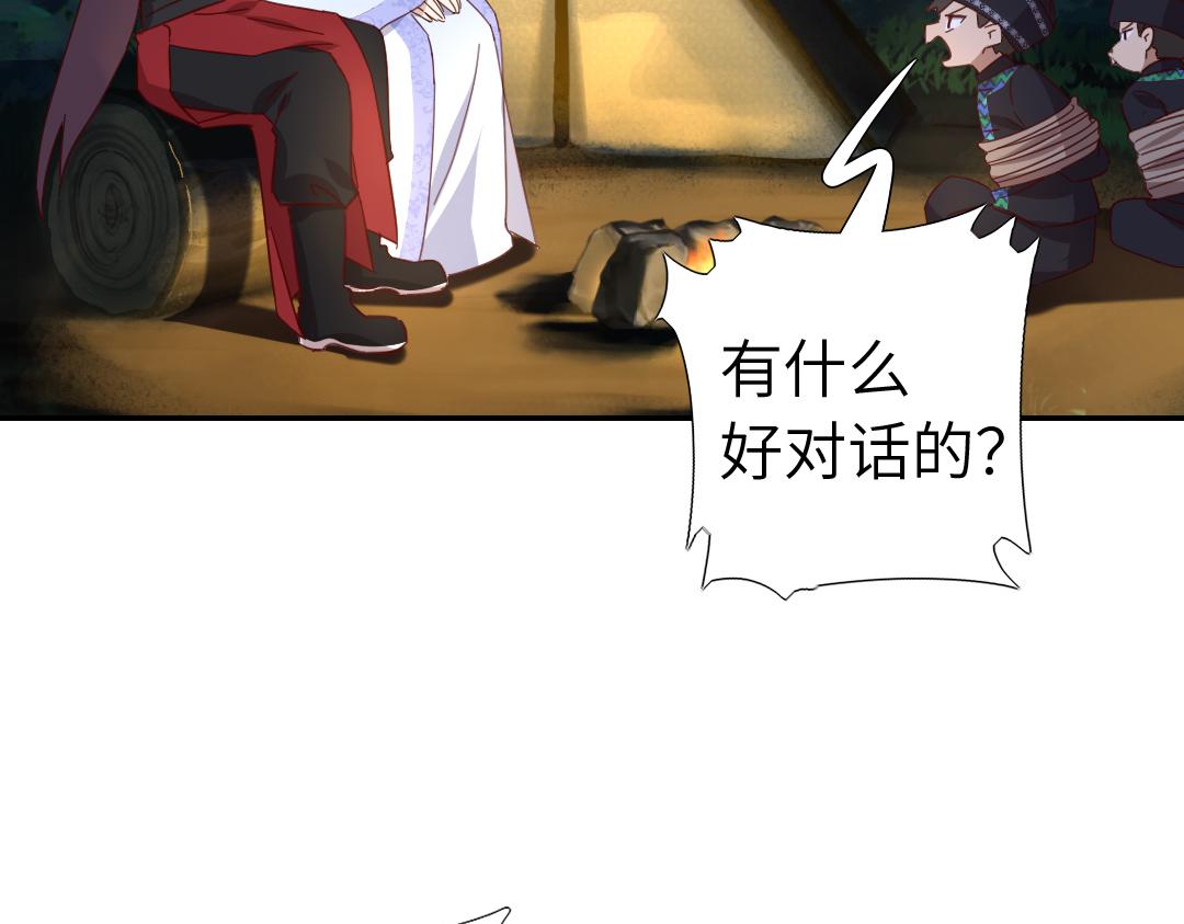 神廚狂後 - 第288話突破口(1/2) - 1