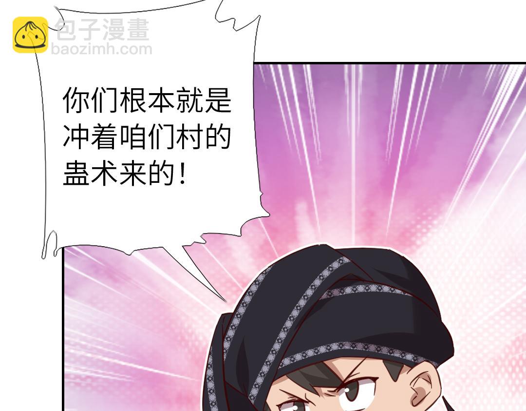 神廚狂後 - 第288話突破口(1/2) - 2