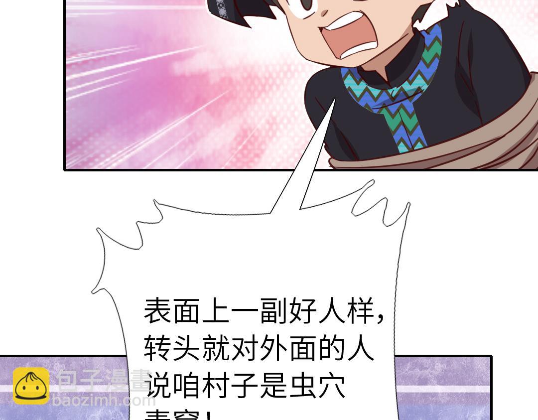 神廚狂後 - 第288話突破口(1/2) - 3