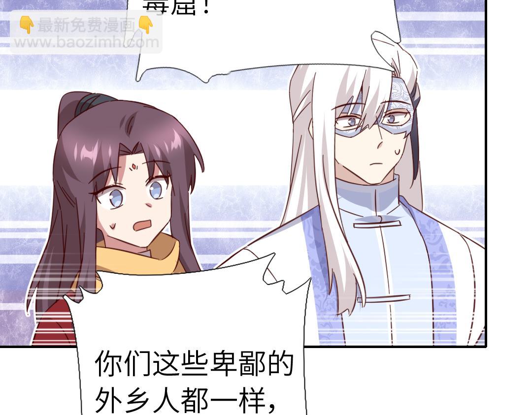 神廚狂後 - 第288話突破口(1/2) - 4