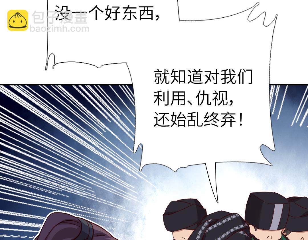 神廚狂後 - 第288話突破口(1/2) - 5