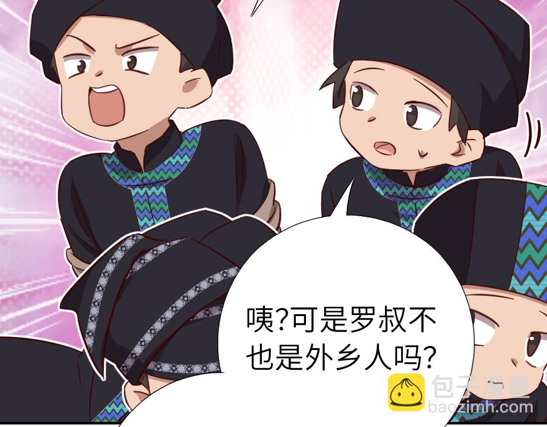 神廚狂後 - 第288話突破口(1/2) - 1