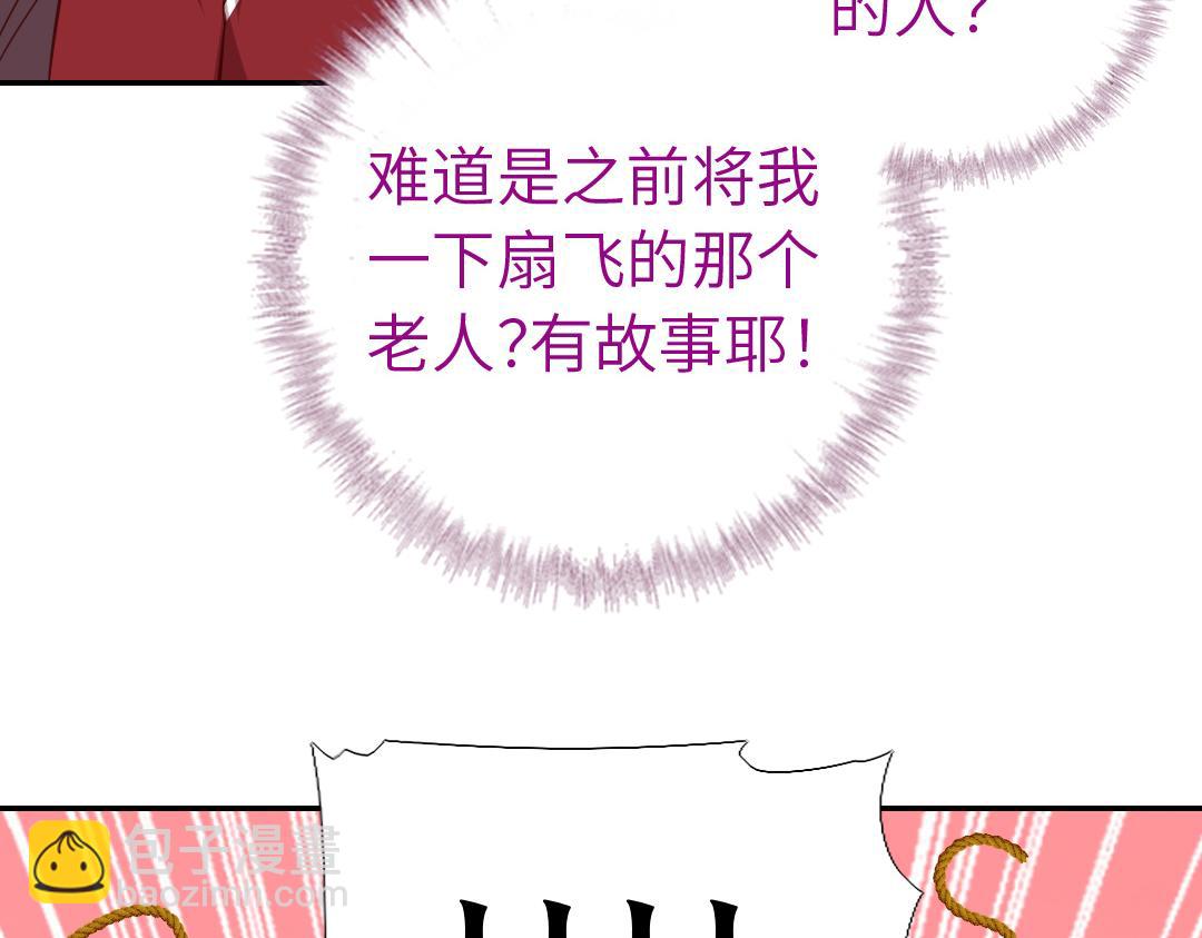 神廚狂後 - 第288話突破口(2/2) - 6