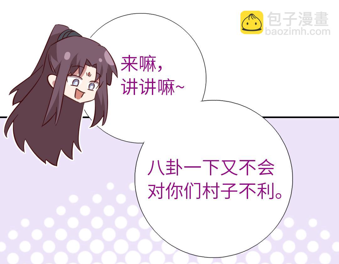 神廚狂後 - 第288話突破口(2/2) - 3