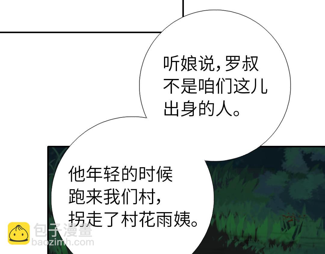 神廚狂後 - 第288話突破口(2/2) - 6