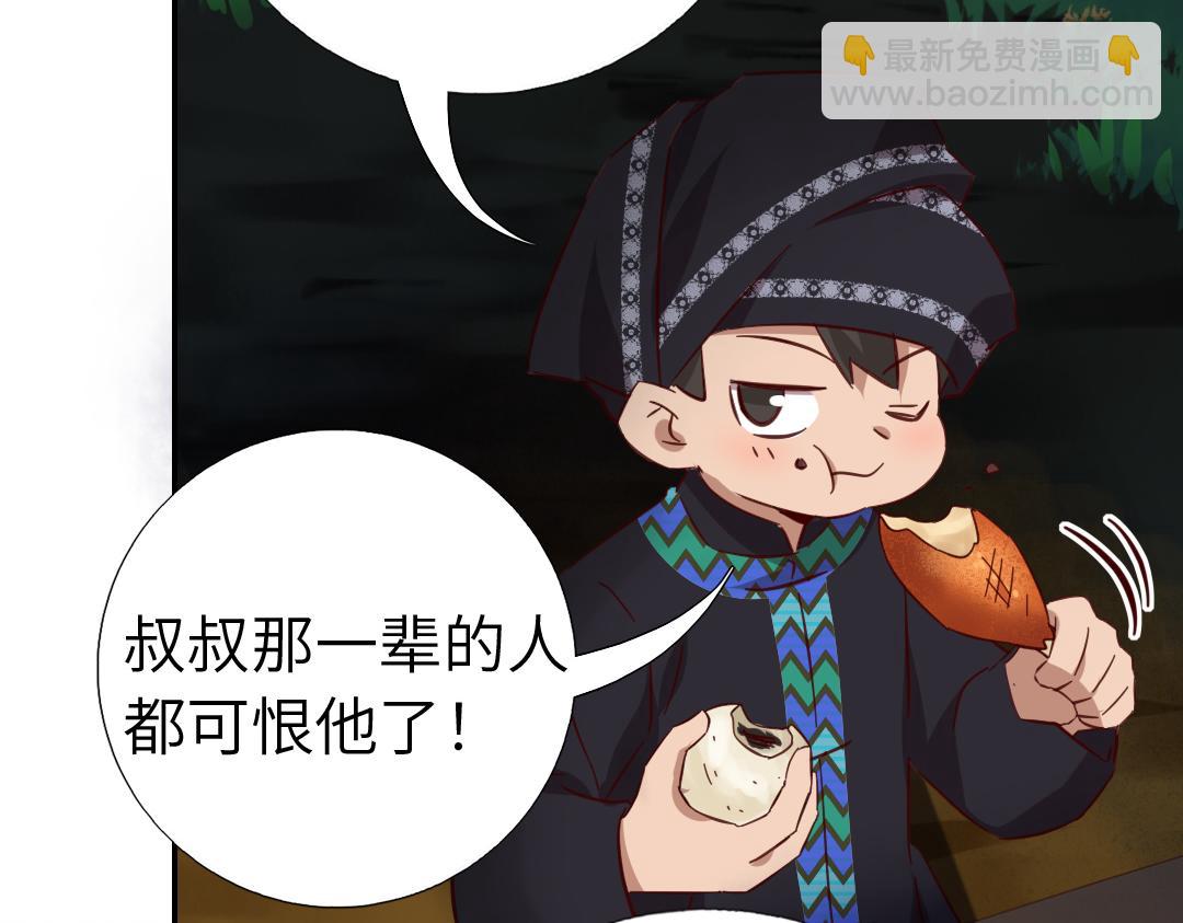 神廚狂後 - 第288話突破口(2/2) - 7