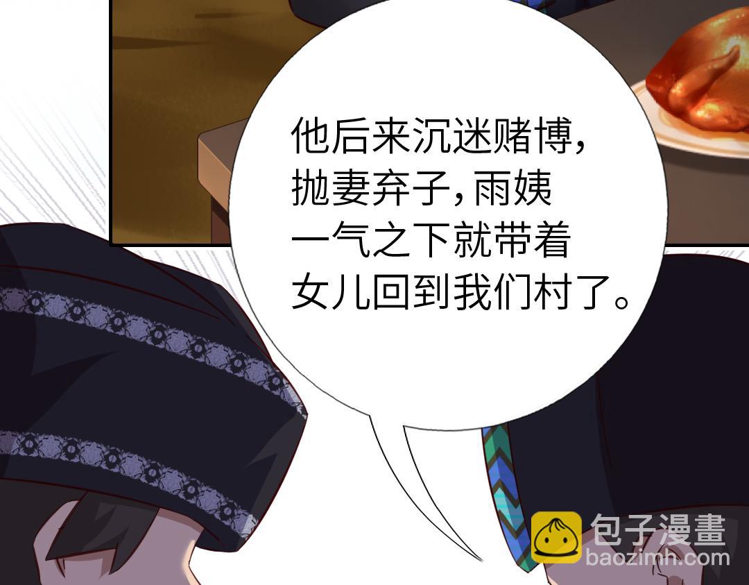 神廚狂後 - 第288話突破口(2/2) - 8