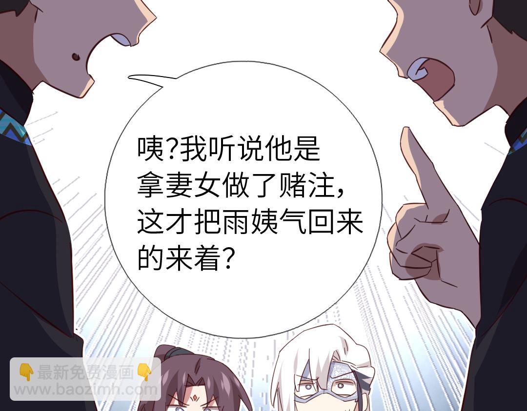 神廚狂後 - 第288話突破口(2/2) - 1