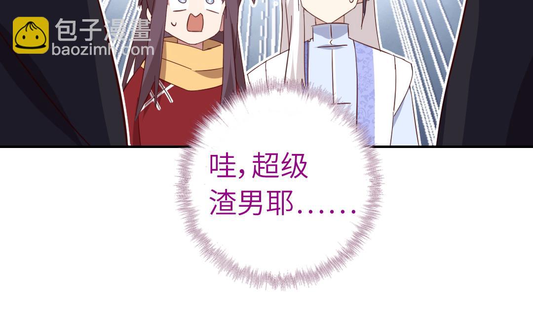 神廚狂後 - 第288話突破口(2/2) - 2