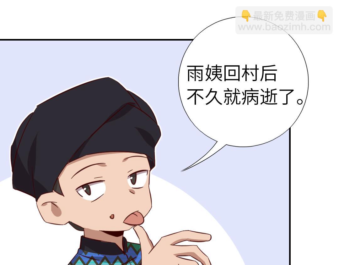 神廚狂後 - 第288話突破口(2/2) - 3