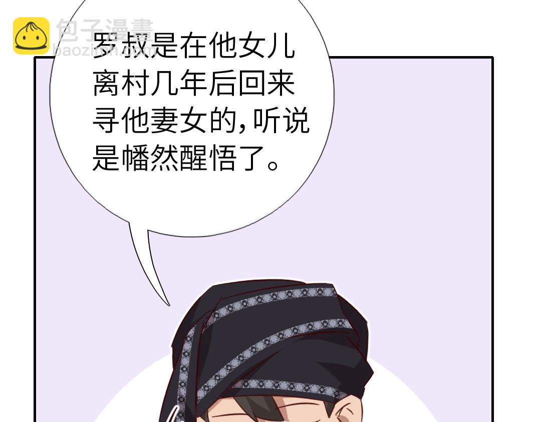 神廚狂後 - 第288話突破口(2/2) - 5