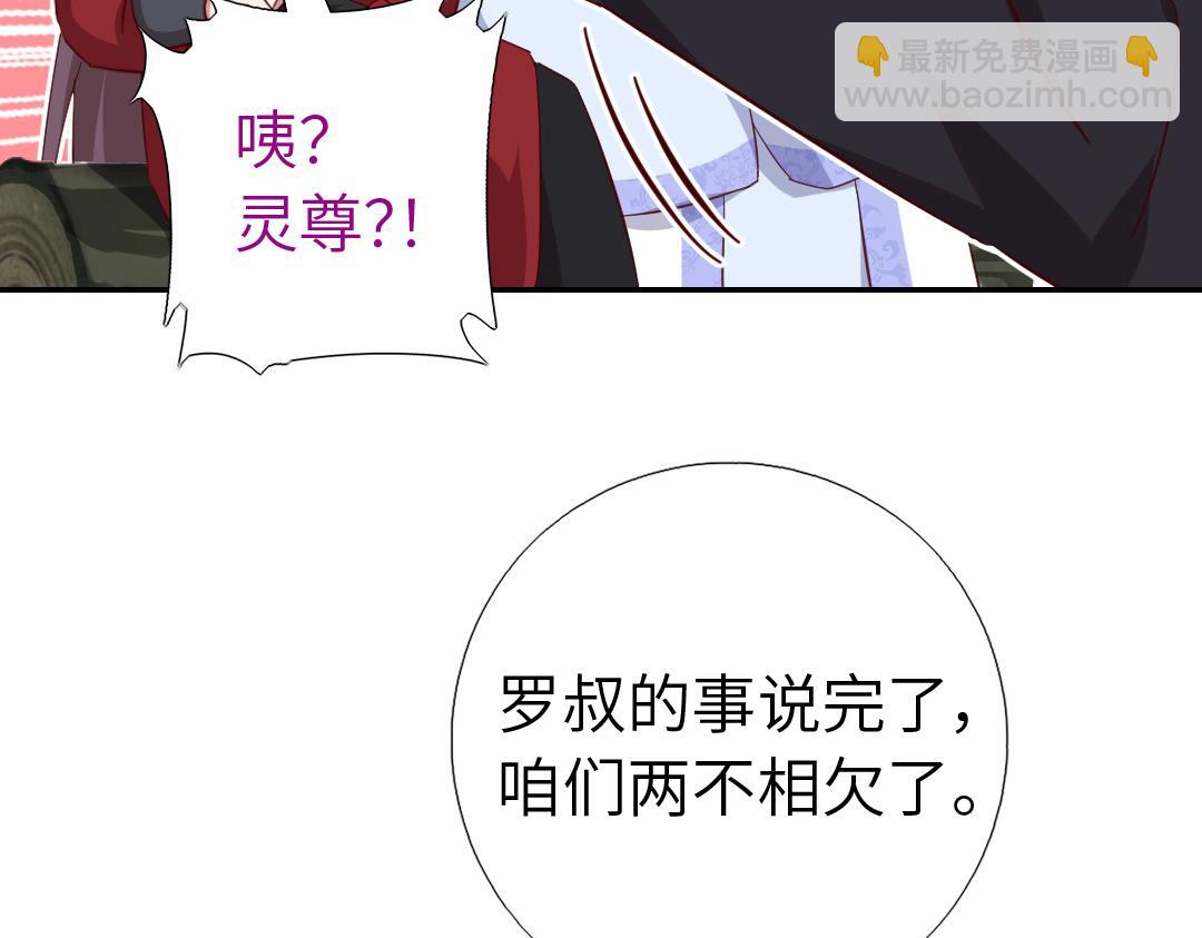 神廚狂後 - 第288話突破口(2/2) - 1