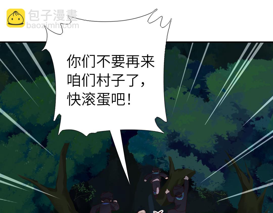 神廚狂後 - 第288話突破口(2/2) - 4