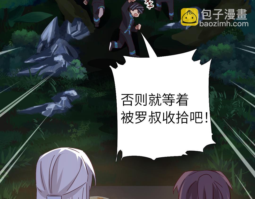 神廚狂後 - 第288話突破口(2/2) - 5