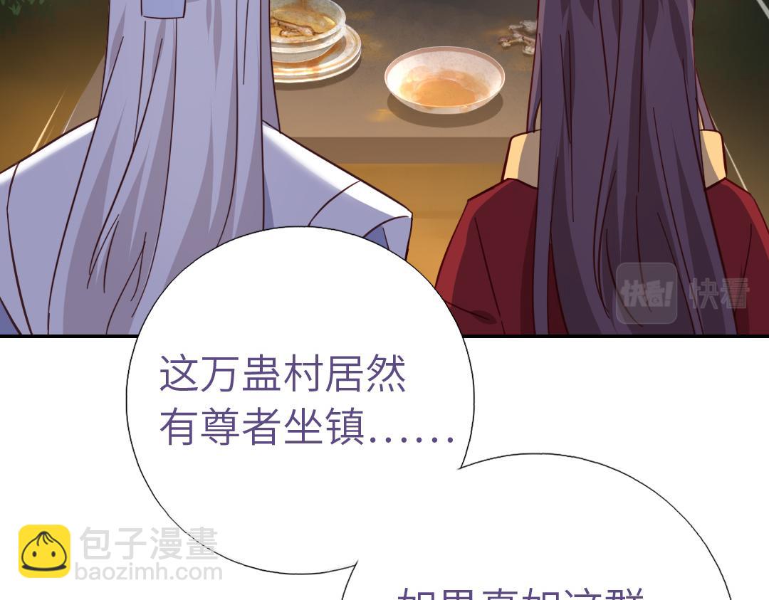 神廚狂後 - 第288話突破口(2/2) - 6