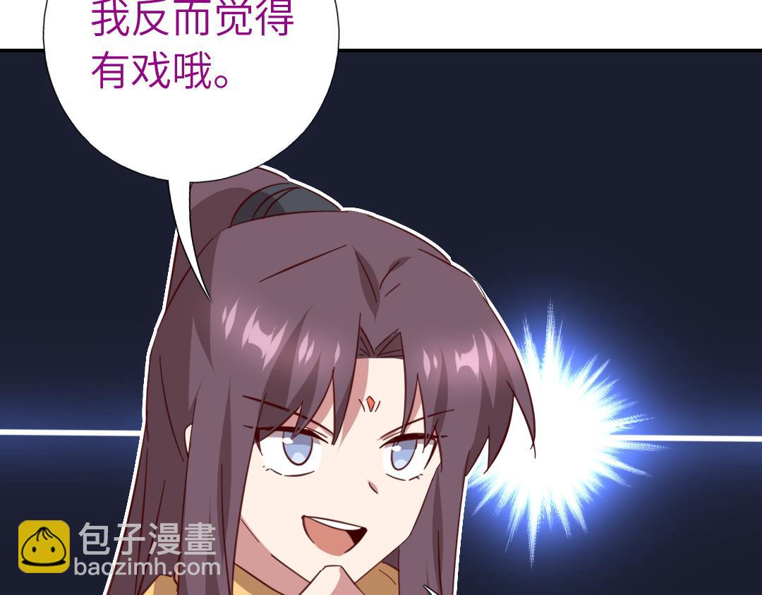 神廚狂後 - 第288話突破口(2/2) - 1