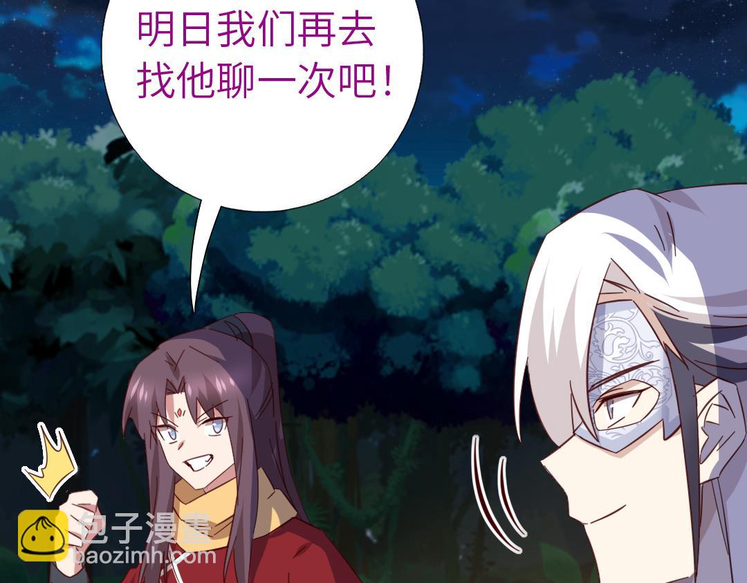 神廚狂後 - 第288話突破口(2/2) - 3