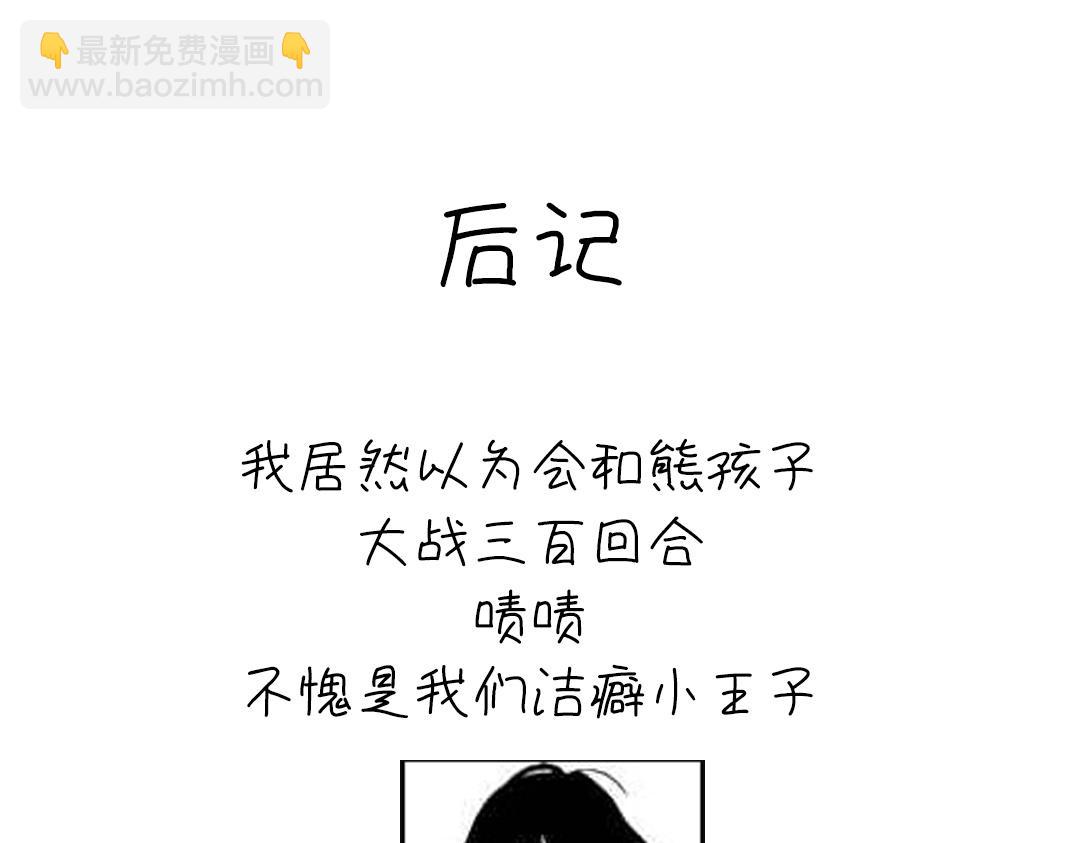 神廚狂後 - 第288話突破口(2/2) - 6