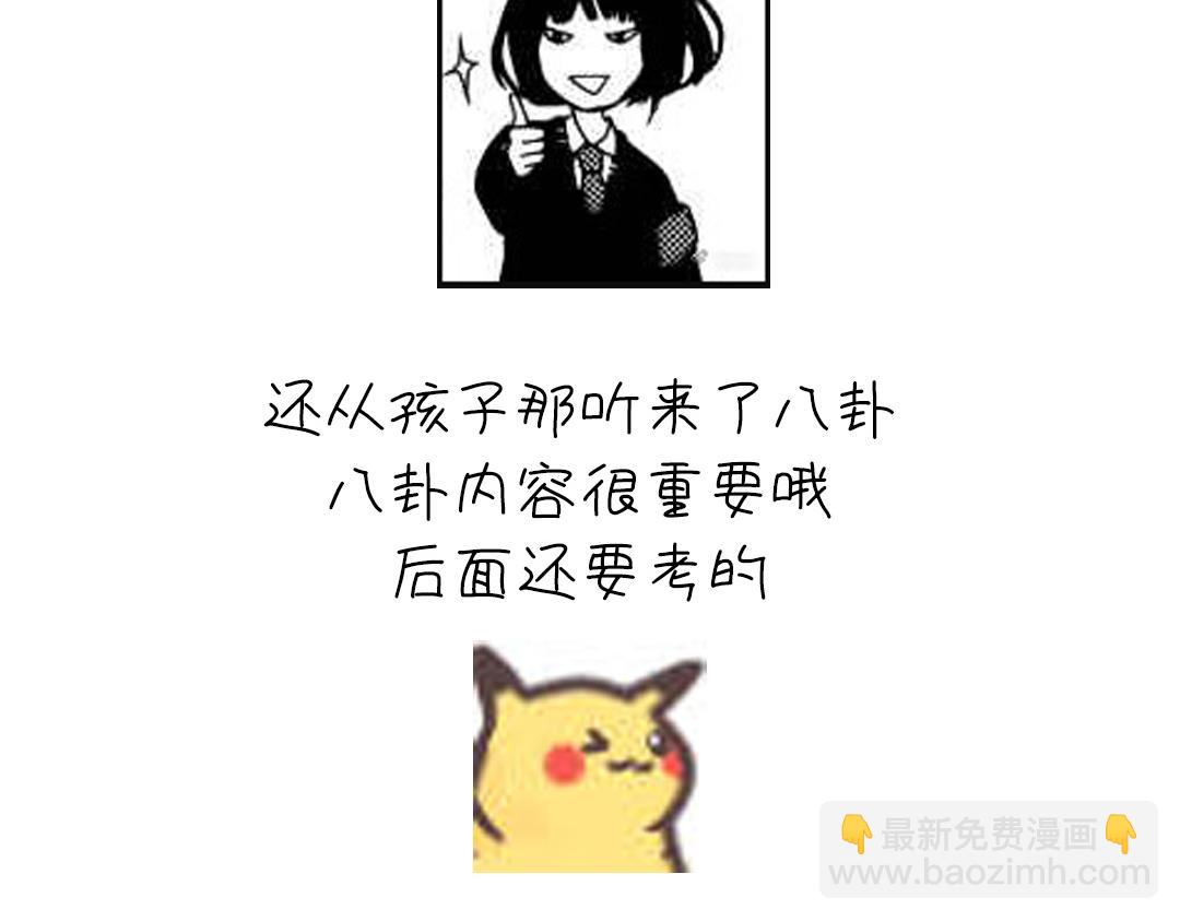 神廚狂後 - 第288話突破口(2/2) - 7